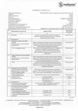 17529-Сертификат Темпалгин, таблетки покрыт.плен.об. 500 мг+20 мг 20 шт-30