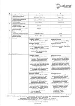 17529-Сертификат Темпалгин, таблетки покрыт.плен.об. 500 мг+20 мг 20 шт-35