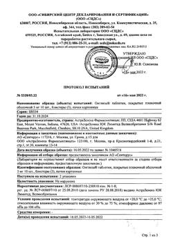 17530-Сертификат Онглиза, таблетки покрыт.плен.об. 5 мг 30 шт-30