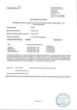 17530-Сертификат Онглиза, таблетки покрыт.плен.об. 5 мг 30 шт-4