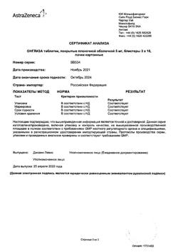 17530-Сертификат Онглиза, таблетки покрыт.плен.об. 5 мг 30 шт-29