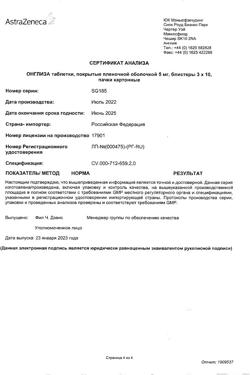 17530-Сертификат Онглиза, таблетки покрыт.плен.об. 5 мг 30 шт-23
