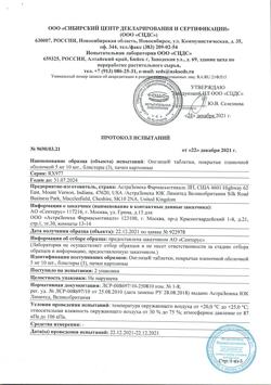 17530-Сертификат Онглиза, таблетки покрыт.плен.об. 5 мг 30 шт-9