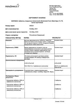17530-Сертификат Онглиза, таблетки покрыт.плен.об. 5 мг 30 шт-27