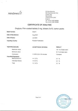 17530-Сертификат Онглиза, таблетки покрыт.плен.об. 5 мг 30 шт-6