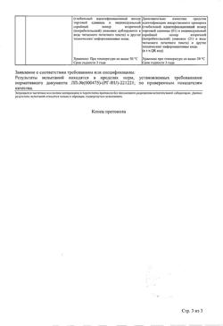 17530-Сертификат Онглиза, таблетки покрыт.плен.об. 5 мг 30 шт-26