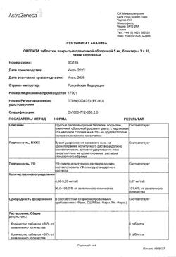 17530-Сертификат Онглиза, таблетки покрыт.плен.об. 5 мг 30 шт-19