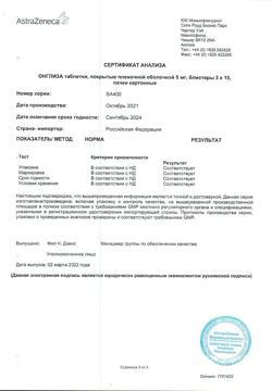 17530-Сертификат Онглиза, таблетки покрыт.плен.об. 5 мг 30 шт-33
