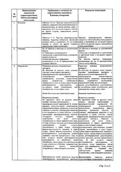 17530-Сертификат Онглиза, таблетки покрыт.плен.об. 5 мг 30 шт-31