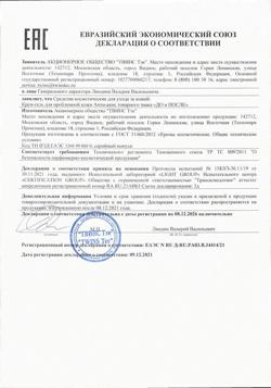 17532-Сертификат До и После Крем-гель анти-акне для проблем кожи, 50 мл 1 шт-7