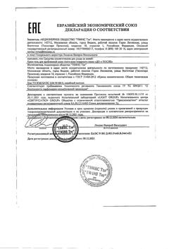 17532-Сертификат До и После Крем-гель анти-акне для проблем кожи, 50 мл 1 шт-1