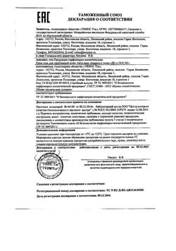 17532-Сертификат До и После Крем-гель анти-акне для проблем кожи, 50 мл 1 шт-5
