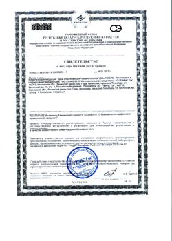 17533-Сертификат До и После Крем отбеливающий, 100 мл 1 шт-1