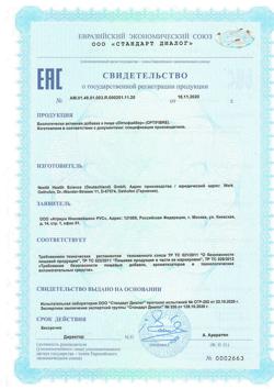 17538-Сертификат Оптифайбер банка, 250 г-1