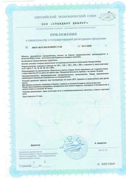 17538-Сертификат Оптифайбер банка, 250 г-2