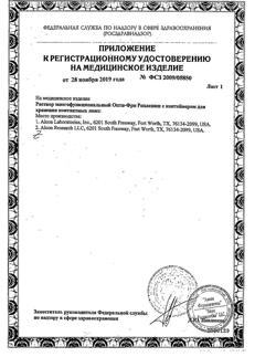 17541-Сертификат Опти Фри Реплениш, 300 мл 1 шт-3