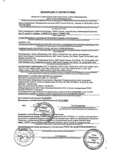 17541-Сертификат Опти Фри Реплениш, 300 мл 1 шт-2