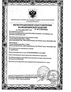 17541-Сертификат Опти Фри Реплениш, 300 мл 1 шт-1