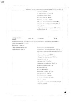 Сертификат ОРТАНОЛ КАПСУЛЫ 20 МГ   №14-2
