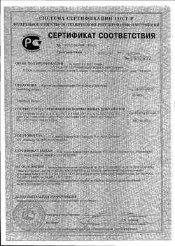 Сертификат ОПТИ-ФРИ КАПЛИ УВЛЯЖНЯЮЩИЕ КАПЛИ ДЛЯ ЛИНЗ 10 МЛ №1-1