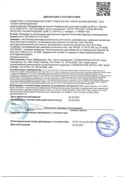 17549-Сертификат Опти Фри ПюрМойст, 300 мл 1 шт-1