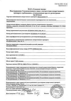 1755-Сертификат Лерканидипин-СЗ, таблетки покрыт.плен.об. 10 мг 30 шт-3