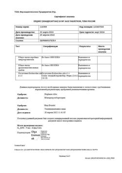 17553-Сертификат Ордисс, таблетки 16 мг 30 шт-9
