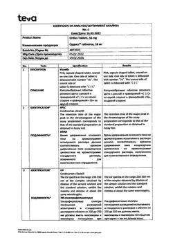 17553-Сертификат Ордисс, таблетки 16 мг 30 шт-2