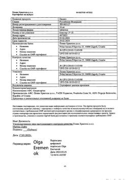 17553-Сертификат Ордисс, таблетки 16 мг 30 шт-10