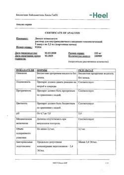 17556-Сертификат Дискус композитум, раствор для в/м введ. 2,2 мл 5 шт-36
