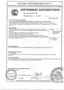 17556-Сертификат Дискус композитум, раствор для в/м введ. 2,2 мл 5 шт-33