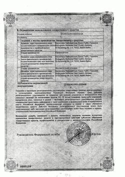 17556-Сертификат Дискус композитум, раствор для в/м введ. 2,2 мл 5 шт-43