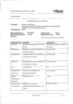 17556-Сертификат Дискус композитум, раствор для в/м введ. 2,2 мл 5 шт-24