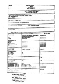 17569-Сертификат Остеогенон, таблетки покрыт.об. 830 мг 40 шт-23