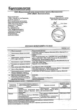 17569-Сертификат Остеогенон, таблетки покрыт.об. 830 мг 40 шт-10