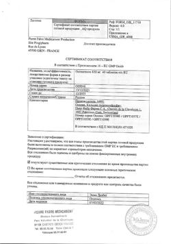 17569-Сертификат Остеогенон, таблетки покрыт.об. 830 мг 40 шт-1