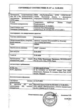 17569-Сертификат Остеогенон, таблетки покрыт.об. 830 мг 40 шт-20