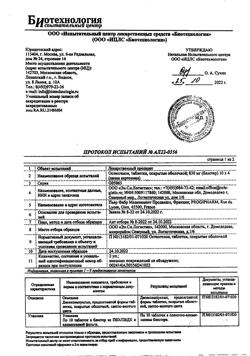 Остеогенон Купить В Туле Наличие