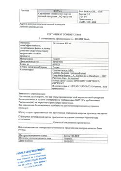 17569-Сертификат Остеогенон, таблетки покрыт.об. 830 мг 40 шт-22