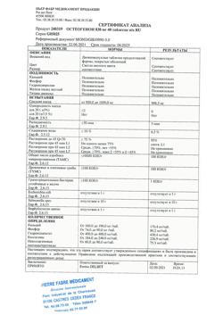 17569-Сертификат Остеогенон, таблетки покрыт.об. 830 мг 40 шт-11