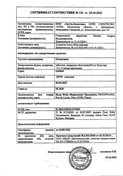 17569-Сертификат Остеогенон, таблетки покрыт.об. 830 мг 40 шт-28