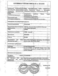 17569-Сертификат Остеогенон, таблетки покрыт.об. 830 мг 40 шт-37