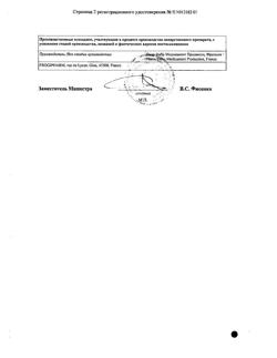 17569-Сертификат Остеогенон, таблетки покрыт.об. 830 мг 40 шт-30
