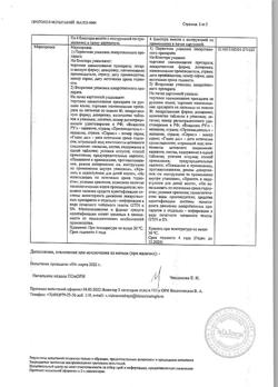 17569-Сертификат Остеогенон, таблетки покрыт.об. 830 мг 40 шт-6