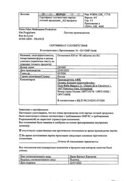 17569-Сертификат Остеогенон, таблетки покрыт.об. 830 мг 40 шт-17