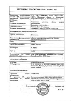 17569-Сертификат Остеогенон, таблетки покрыт.об. 830 мг 40 шт-7
