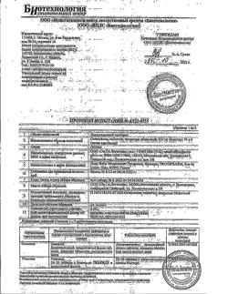 17569-Сертификат Остеогенон, таблетки покрыт.об. 830 мг 40 шт-35