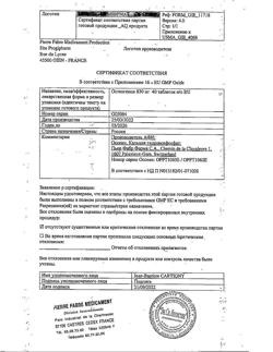 17569-Сертификат Остеогенон, таблетки покрыт.об. 830 мг 40 шт-34