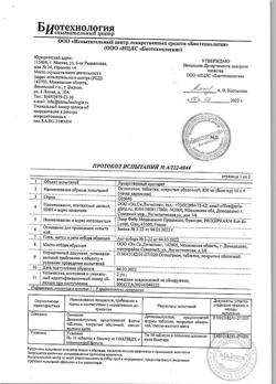 17569-Сертификат Остеогенон, таблетки покрыт.об. 830 мг 40 шт-5