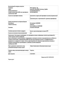 1757-Сертификат Фозикард, таблетки 5 мг 28 шт-15